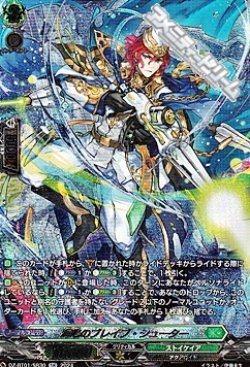 画像1: 【SR】海鳴のブレイブ・シューター