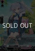 【SR】気ままな放課後 フォーレット