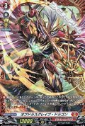 【FR】オブドラスグレイブ・ドラゴン