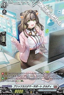 画像1: 【FR】ブリッツカスタマーサポート クルディ