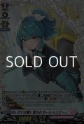 【FR】打てば響く愛されガール レスピーノ