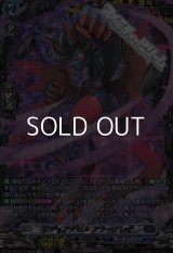 【FFR】デザイアデビル アラークレイ