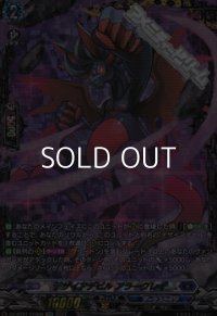 【FFR】デザイアデビル アラークレイ