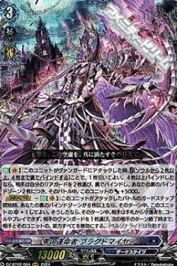 画像1: 【RRR】零の運命者 ブラグドマイヤー