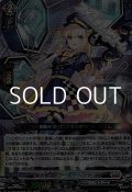 【RRR】極光戦姫 コーナー・シトラス