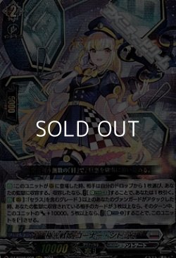 画像1: 【RRR】極光戦姫 コーナー・シトラス