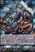 【RRR】業臨の怪魔