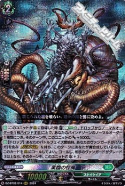 画像1: 【RRR】業臨の怪魔