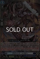 【RR】アヴァリス・レスター