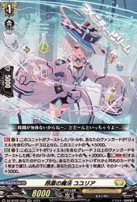 【RR】昂薬の魔法 ユユリア