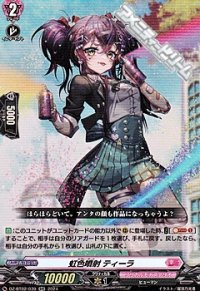 【RR】虹色噴射 ティーラ