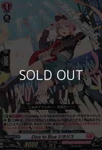 【RR】Dive to Blue リカリス