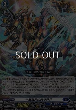 画像1: 【R】一撃破砕の時空巨兵