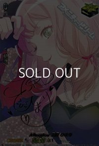 【EXS】Afterglow 上原 ひまり