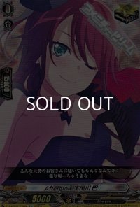 【EX】Afterglow 宇田川 巴