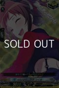 【EX】Afterglow 羽沢 つぐみ