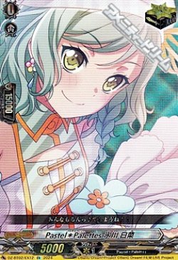 画像1: 【EX】Pastel＊Palettes 氷川 日菜