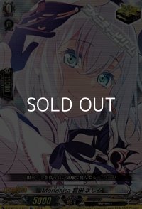 【EX】Morfonica 倉田 ましろ