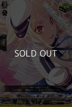 画像1: 【EX】Morfonica 桐ヶ谷 透子