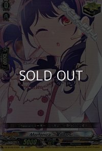 【EX】Morfonica 二葉 つくし