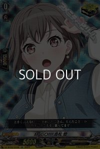 【EX】MyGO!!!!! 高松 燈