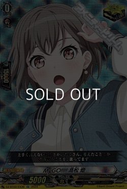 画像1: 【EX】MyGO!!!!! 高松 燈