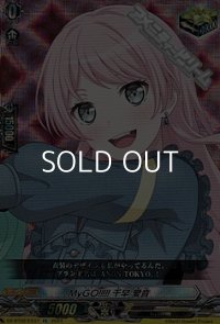 【EX】MyGO!!!!! 千早 愛音