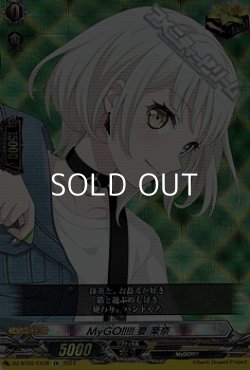 画像1: 【EX】MyGO!!!!! 要 楽奈