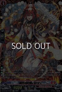 【FFR】猛炎の武僧 ロクセイ