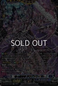 【FFR】零の運命者 ブラグドマイヤー