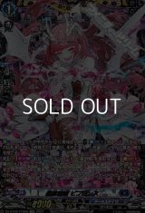 【FFR】星隷魔嬢 ビフロンス