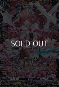 【FFR】星隷魔嬢 ビフロンス