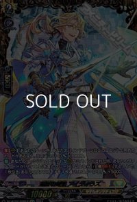 【FFR】遍歴の剣聖 アイディラス