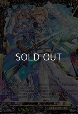 画像1: 【FFR】遍歴の剣聖 アイディラス