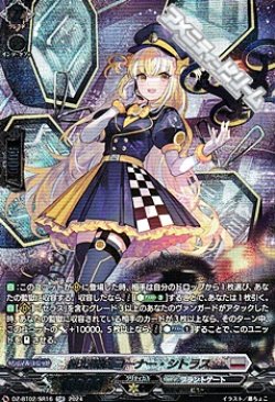 画像1: 【SR】極光戦姫 コーナー・シトラス