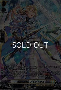 画像1: 【SR】遍歴の剣聖 アイディラス