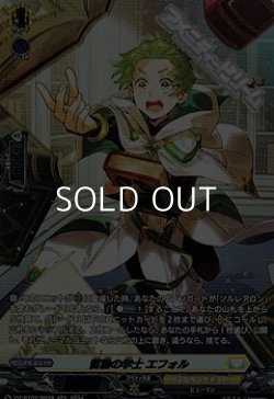 画像1: 【SR】奮励の学士 エフォル