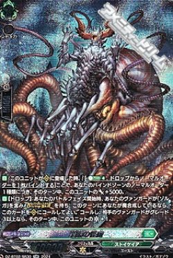画像1: 【SR】業臨の怪魔