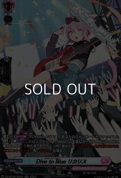 画像1: 【SR】Dive to Blue リカリス