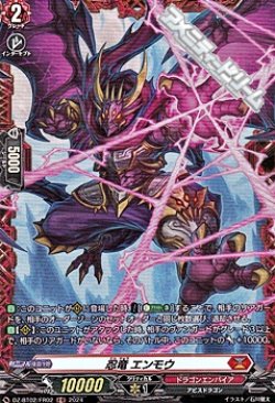 画像1: 【FR】忍竜 エンモウ