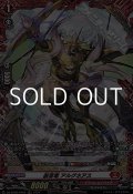 【FR】装穿竜 アルグネアス