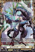 【FR】オブリゲイター・ドラゴン