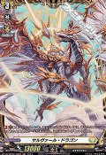 【FR】サルヴァール・ドラゴン