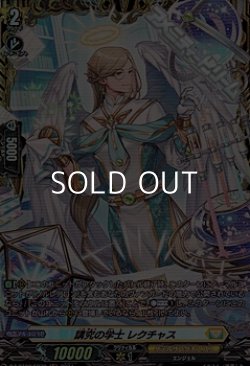 画像1: 【FR】講究の学士 レクチャス