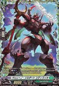 【FR】ヴェレーノ・ソルダート シディラッカ