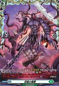 【FR】怨毒の握撃