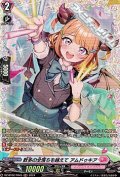 【FR】数多の全落ちを越えて アムドゥキア