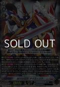 【RRR】超次元ロボ ダイユーシャ