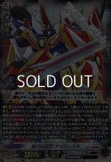 【RRR】超次元ロボ ダイユーシャ