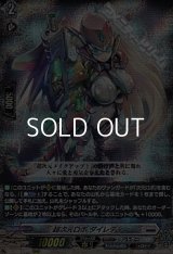 【RRR】超次元ロボ ダイレディ
